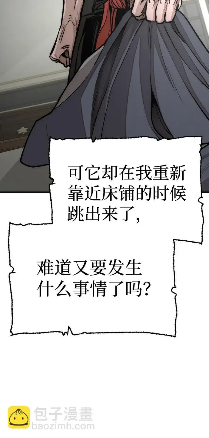 漫画《天魔育成》第37话第19张图