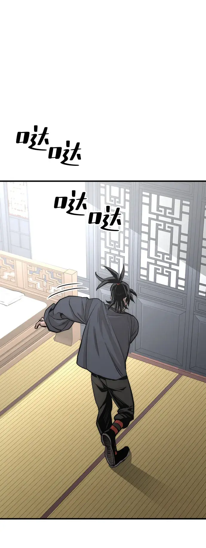 漫画《天魔育成》第37话第24张图