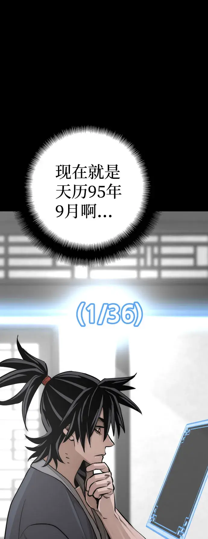 漫画《天魔育成》第37话第28张图