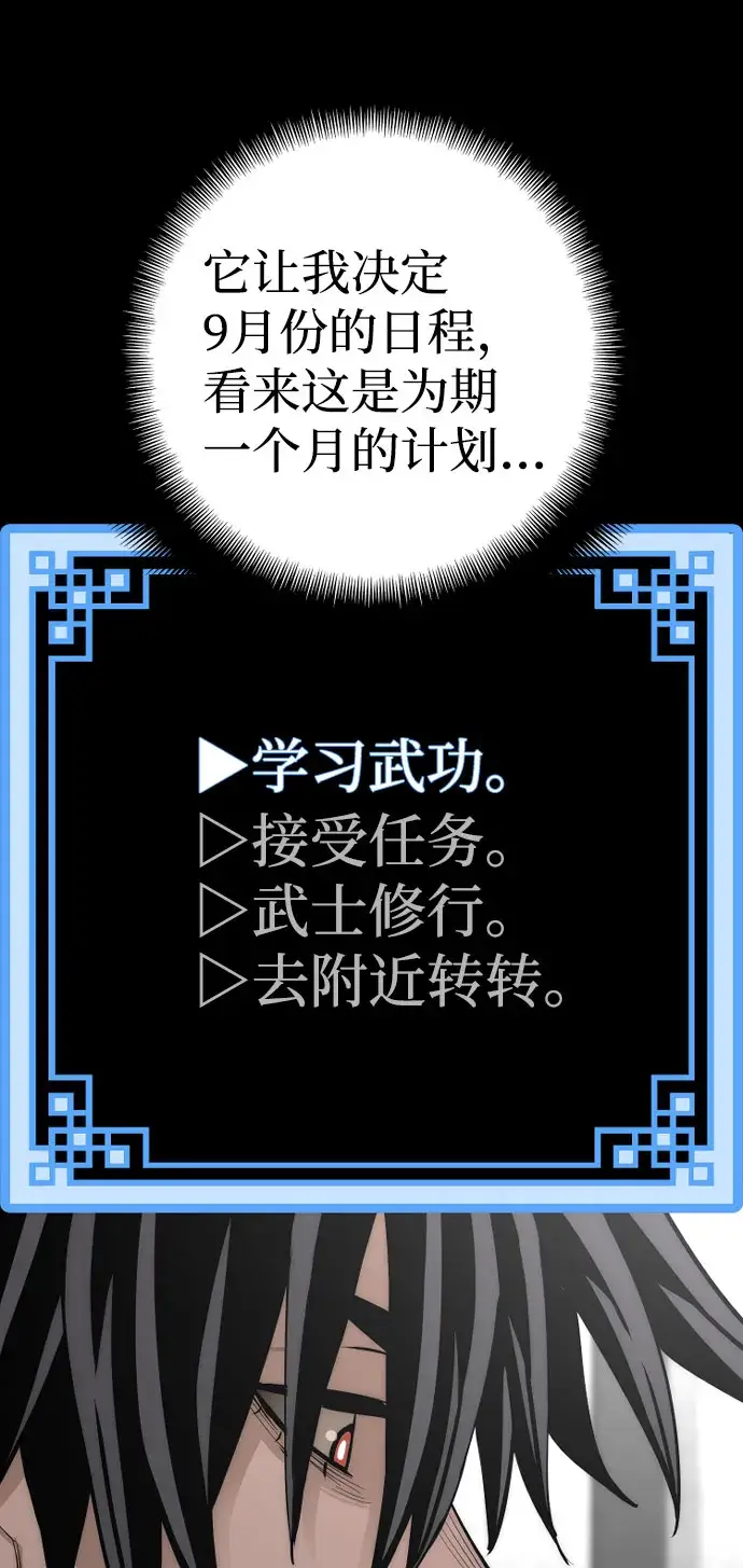 漫画《天魔育成》第37话第30张图