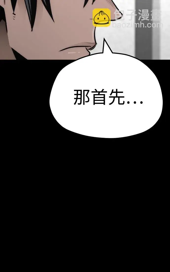 漫画《天魔育成》第37话第31张图