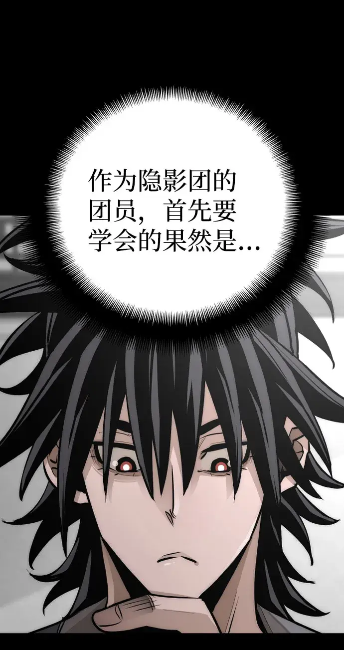 漫画《天魔育成》第37话第34张图