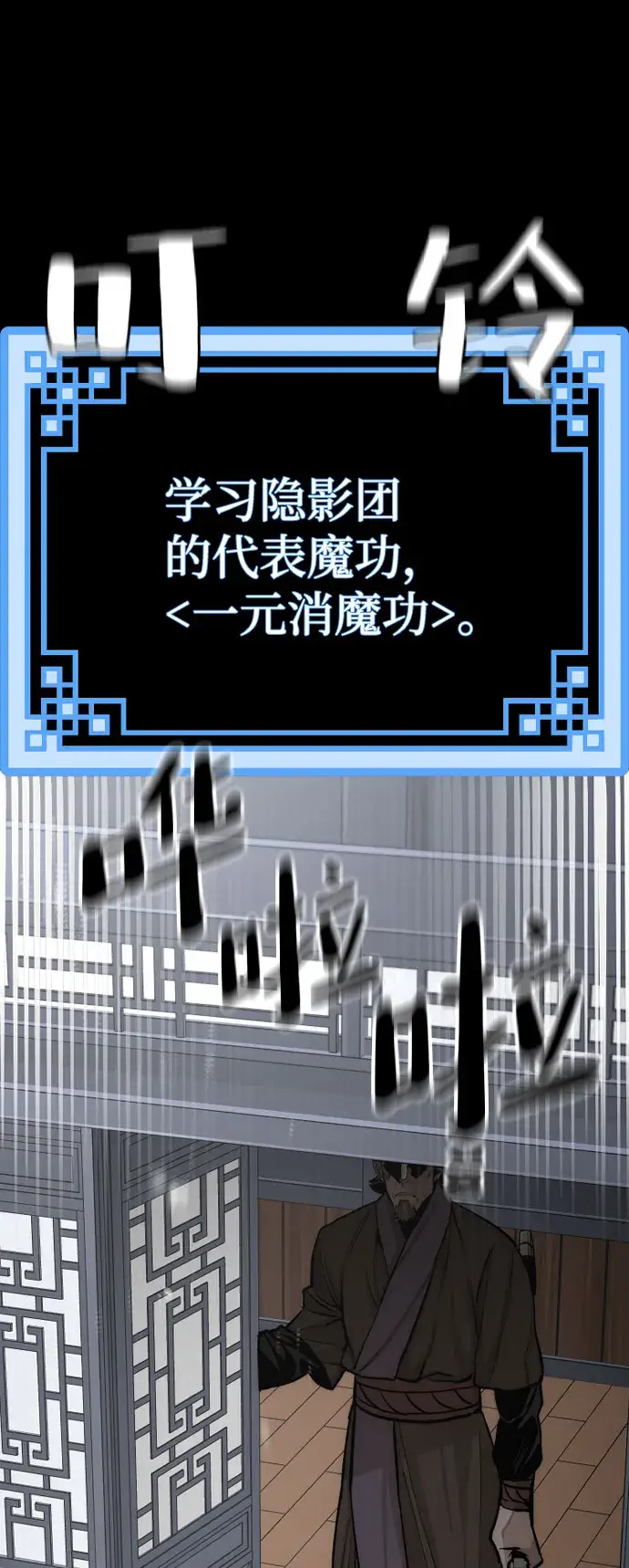 漫画《天魔育成》第37话第36张图