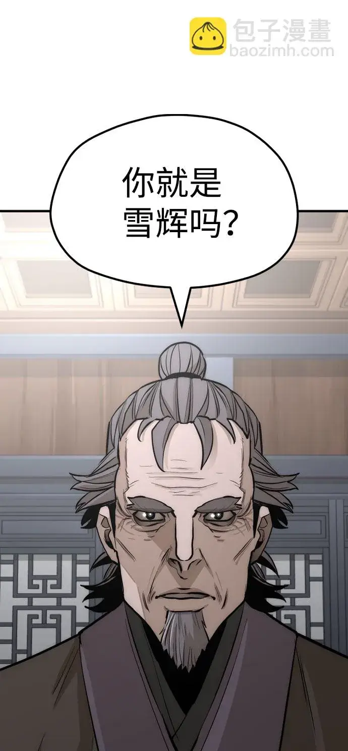 漫画《天魔育成》第37话第38张图