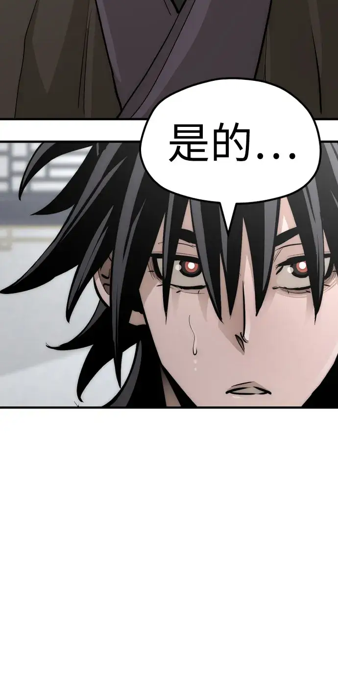 漫画《天魔育成》第37话第39张图