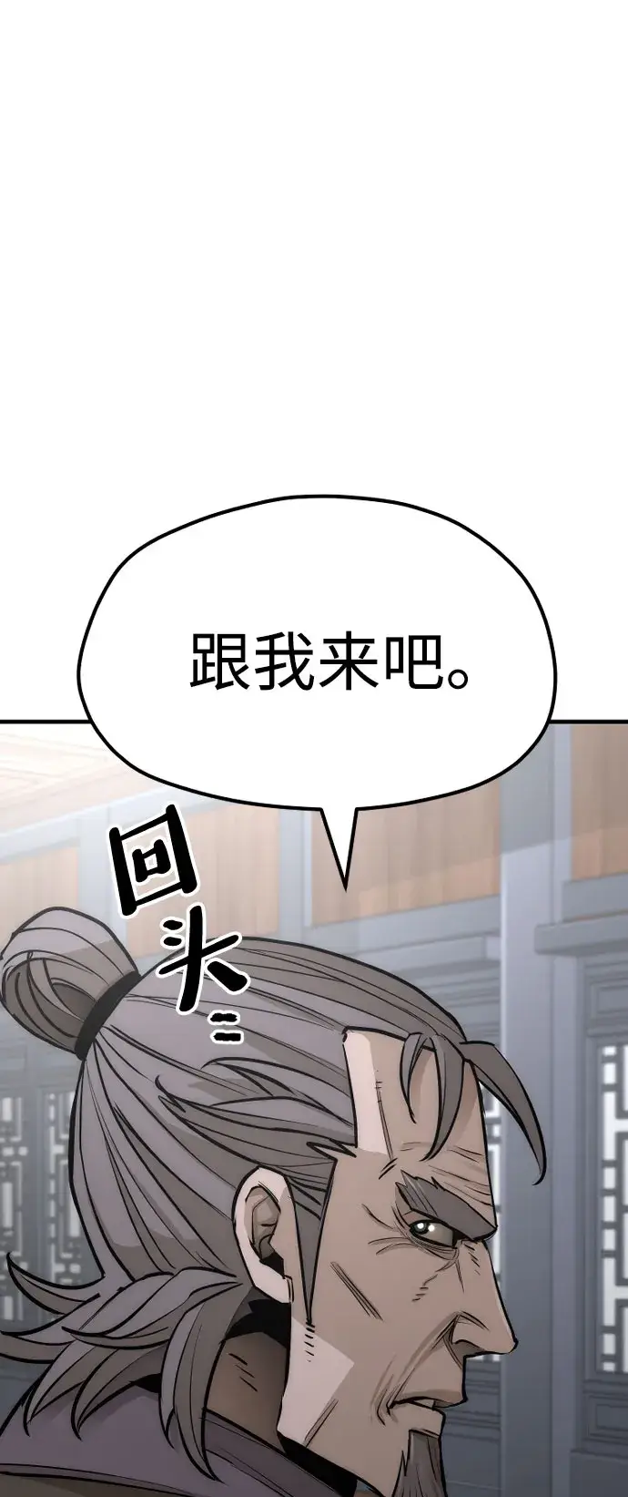 漫画《天魔育成》第37话第41张图