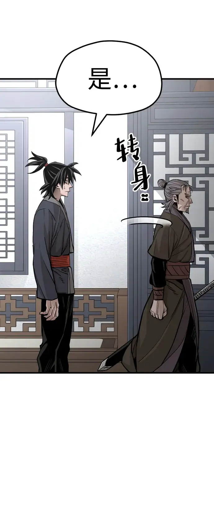 漫画《天魔育成》第37话第43张图