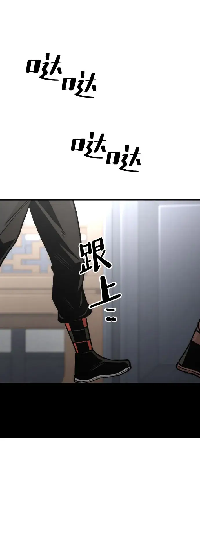 漫画《天魔育成》第37话第44张图
