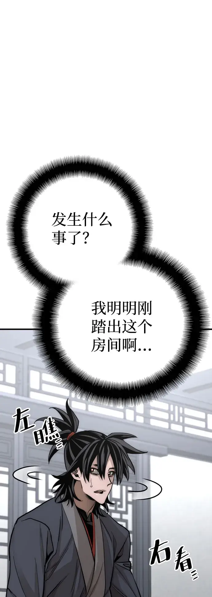 漫画《天魔育成》第37话第53张图