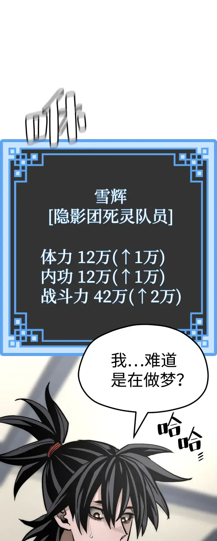 漫画《天魔育成》第37话第56张图