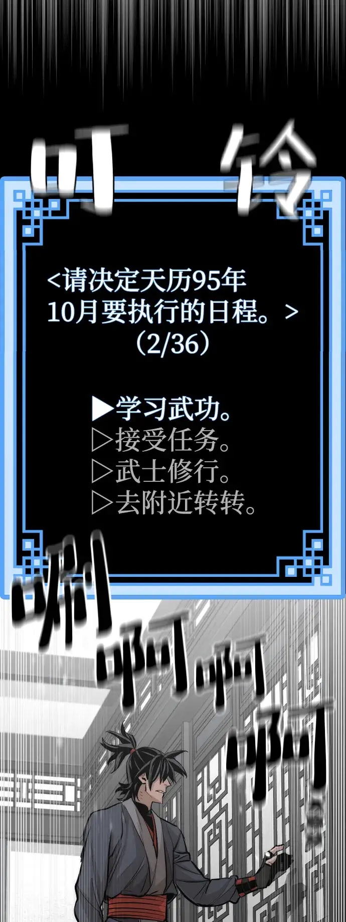漫画《天魔育成》第37话第61张图