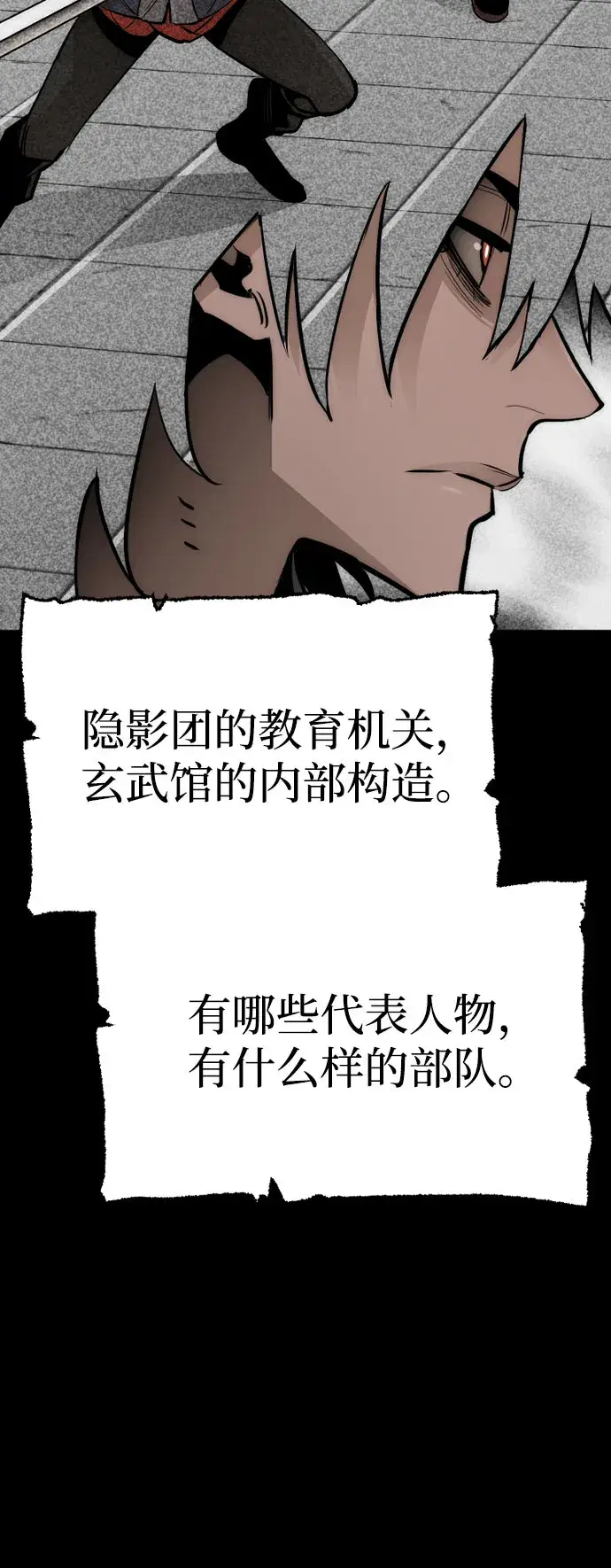 漫画《天魔育成》第37话第65张图