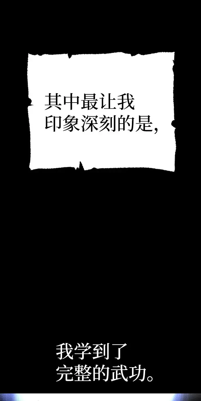 漫画《天魔育成》第37话第66张图