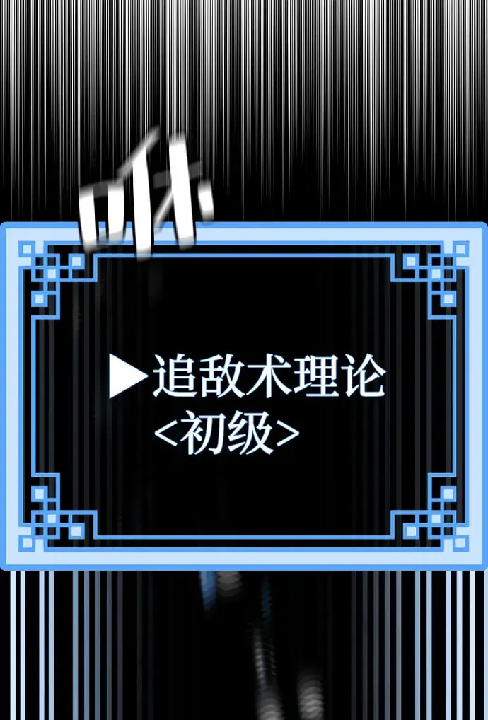 漫画《天魔育成》第37话第96张图