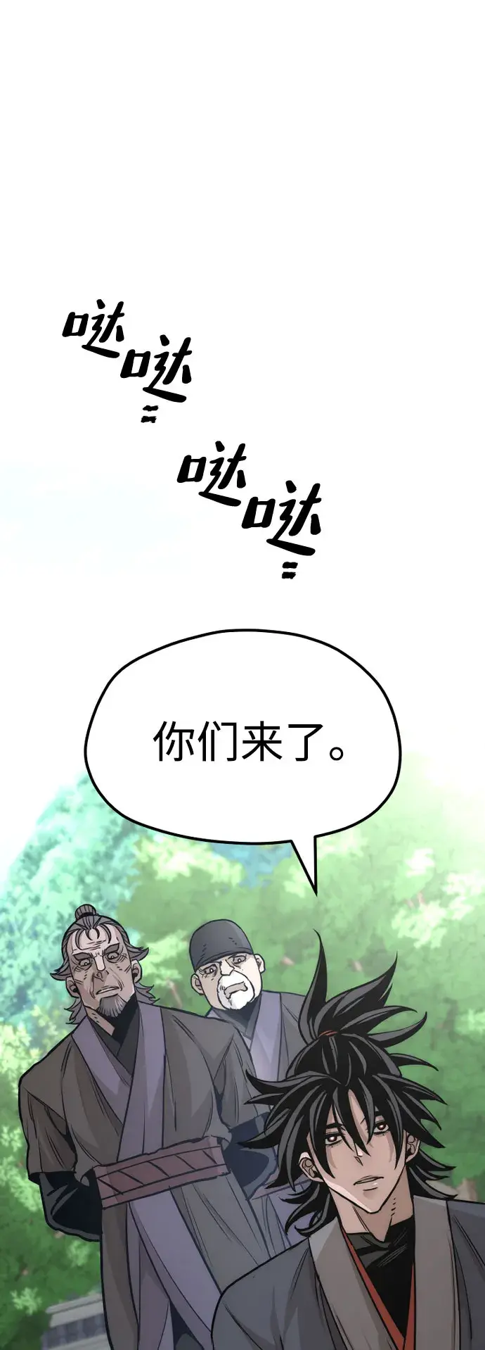 《天魔育成》第38话图100