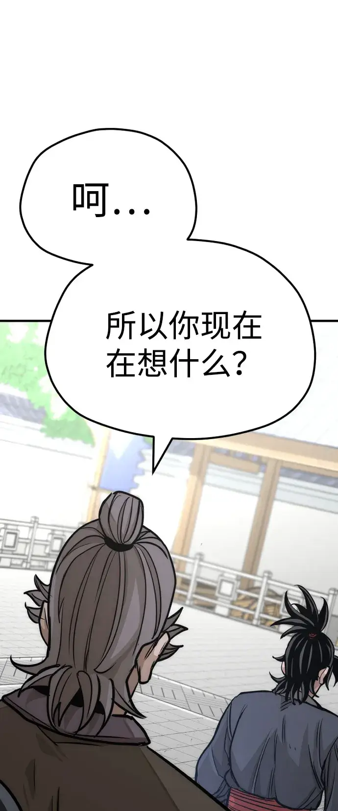 《天魔育成》第38话图105