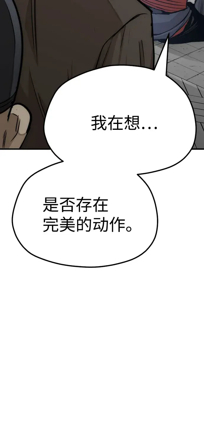 《天魔育成》第38话图106