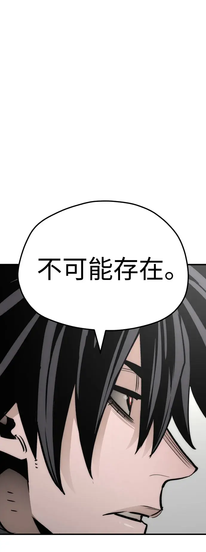 《天魔育成》第38话图108