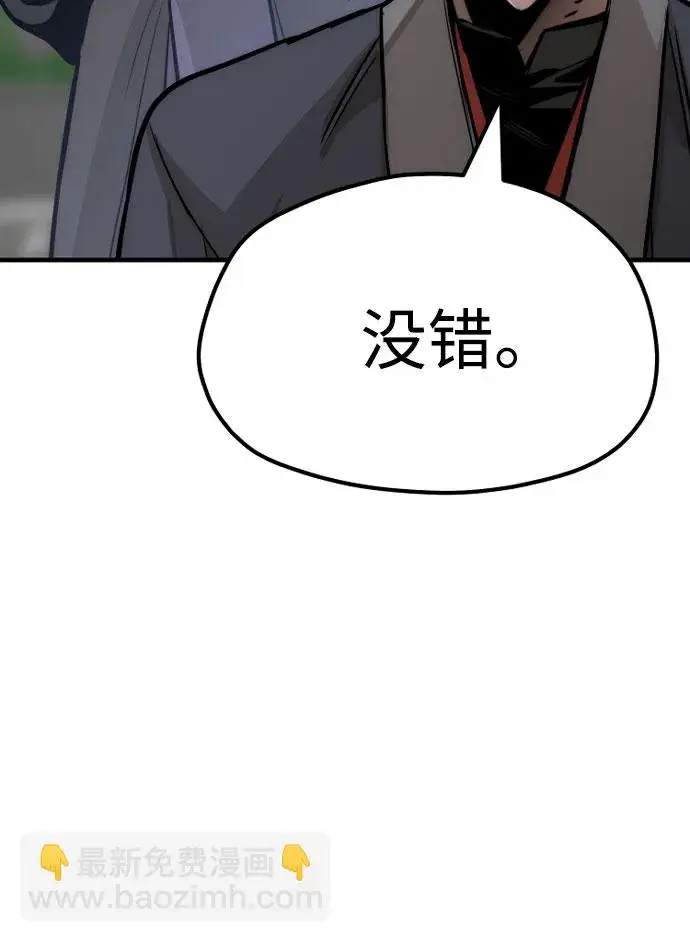 《天魔育成》第38话图113