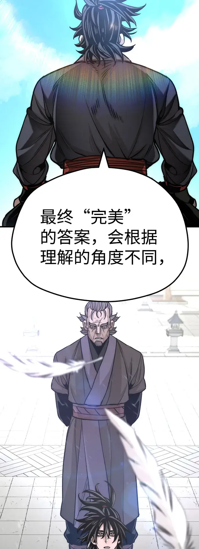 《天魔育成》第38话图115
