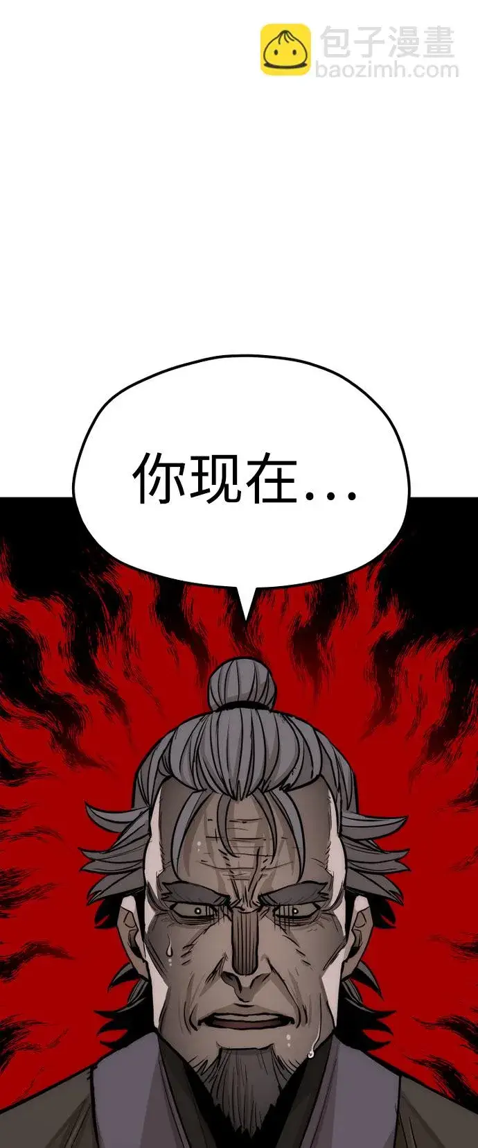 《天魔育成》第38话图117