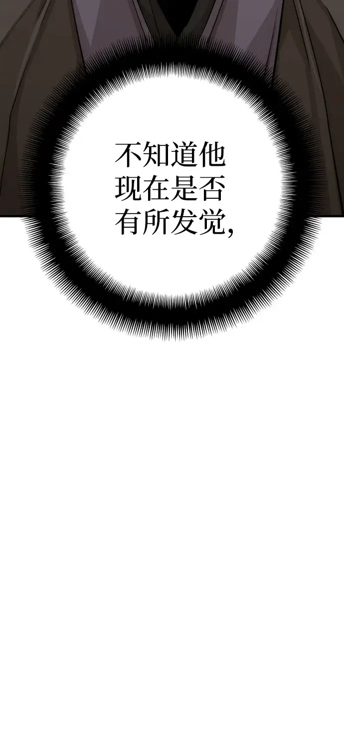 《天魔育成》第38话图118