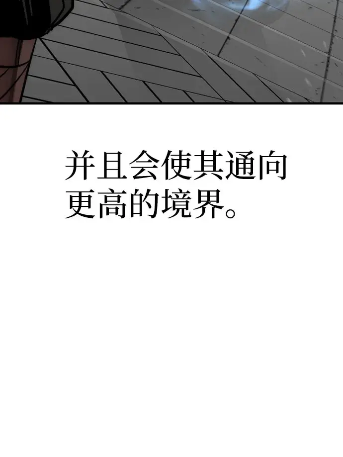 《天魔育成》第38话图122