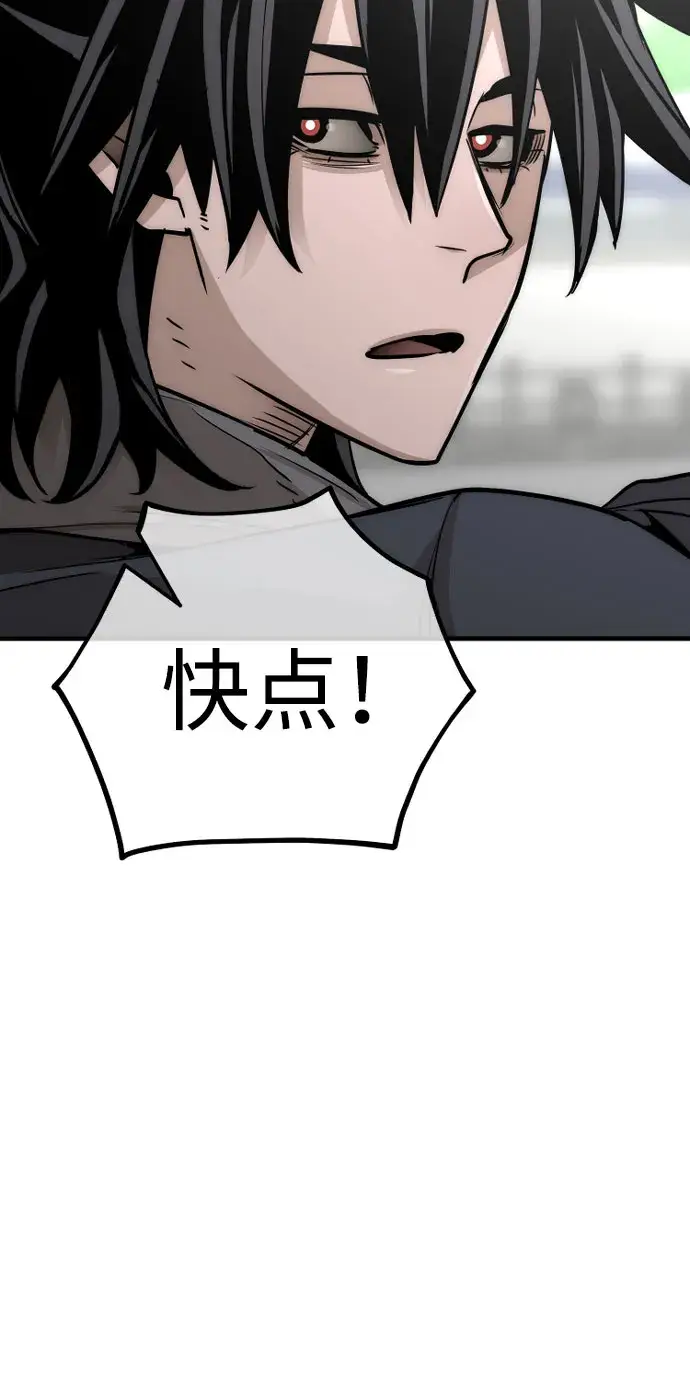 《天魔育成》第38话图124