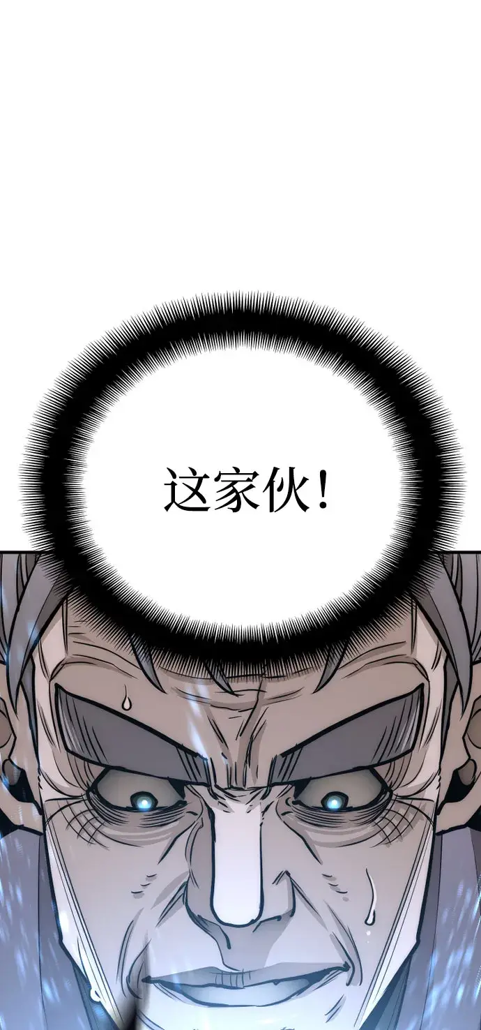 《天魔育成》第38话图130