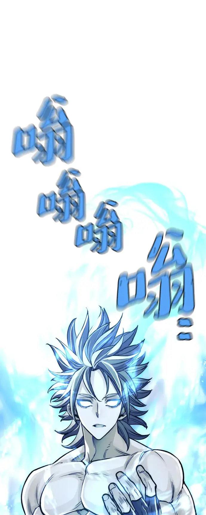 《天魔育成》第38话图138