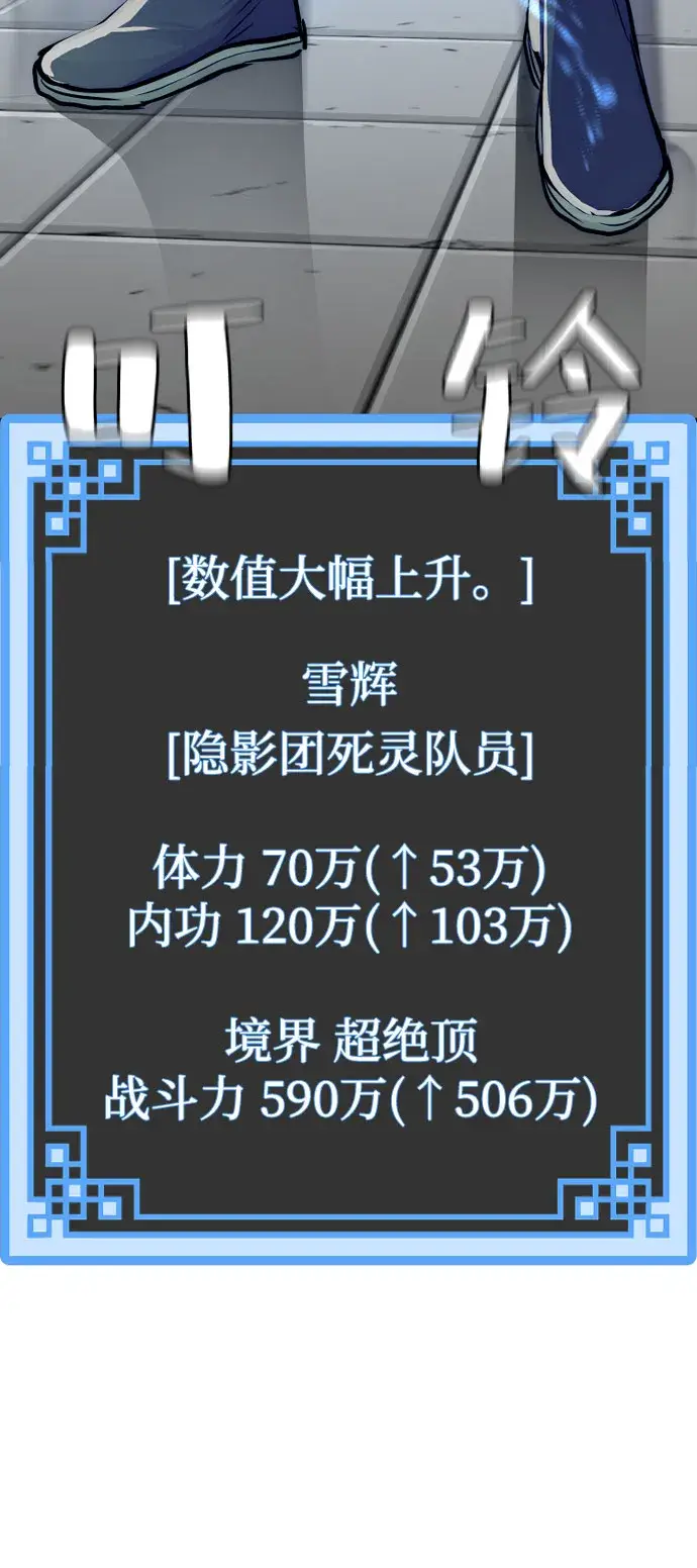 《天魔育成》第38话图140
