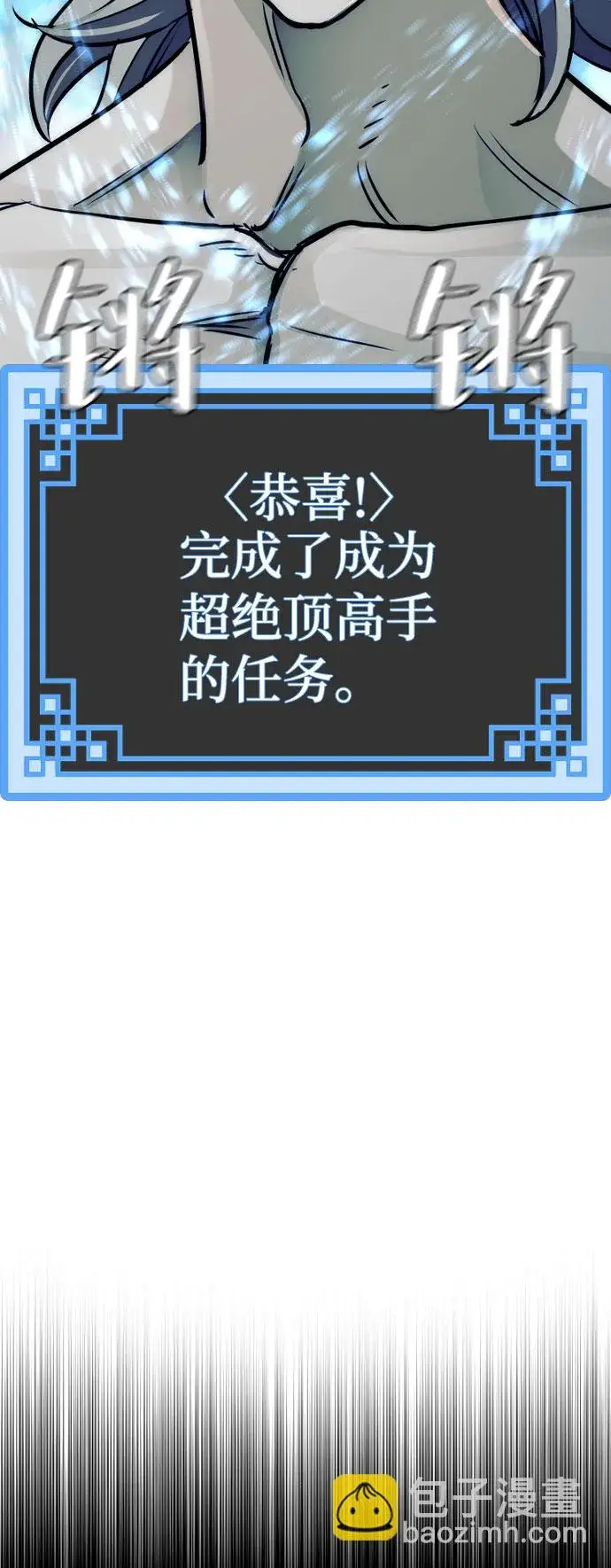《天魔育成》第38话图142
