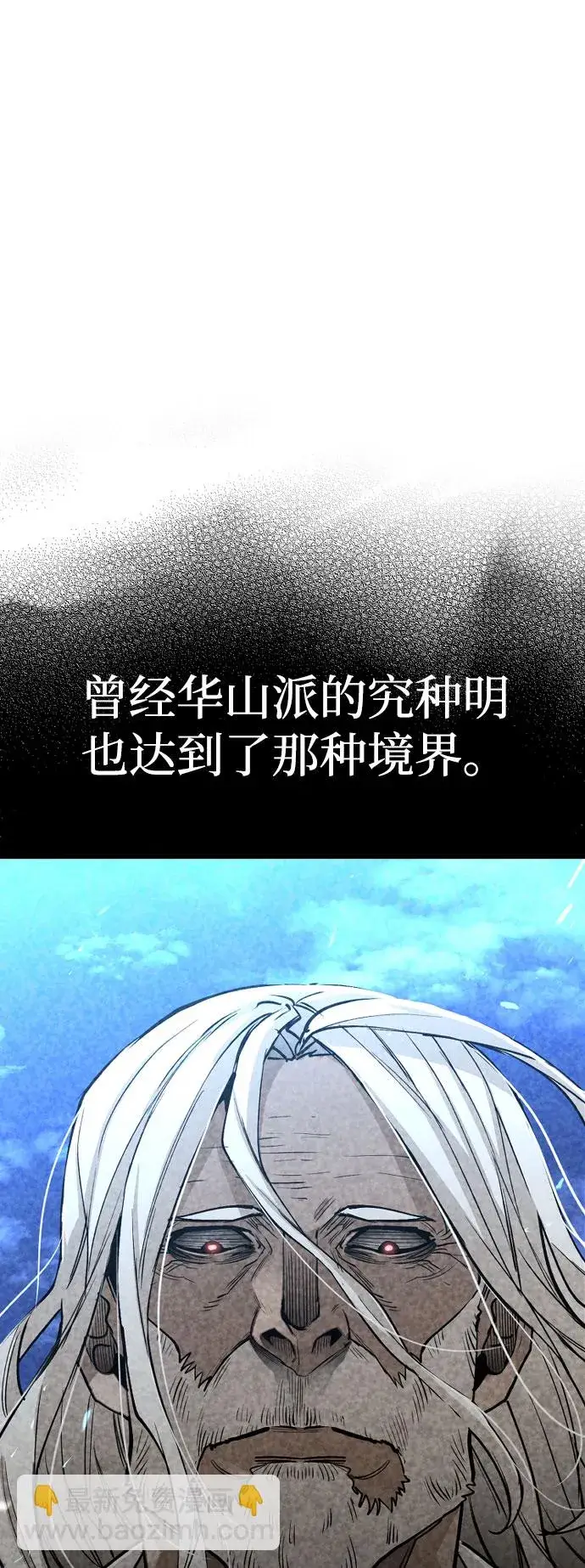 《天魔育成》第38话图19