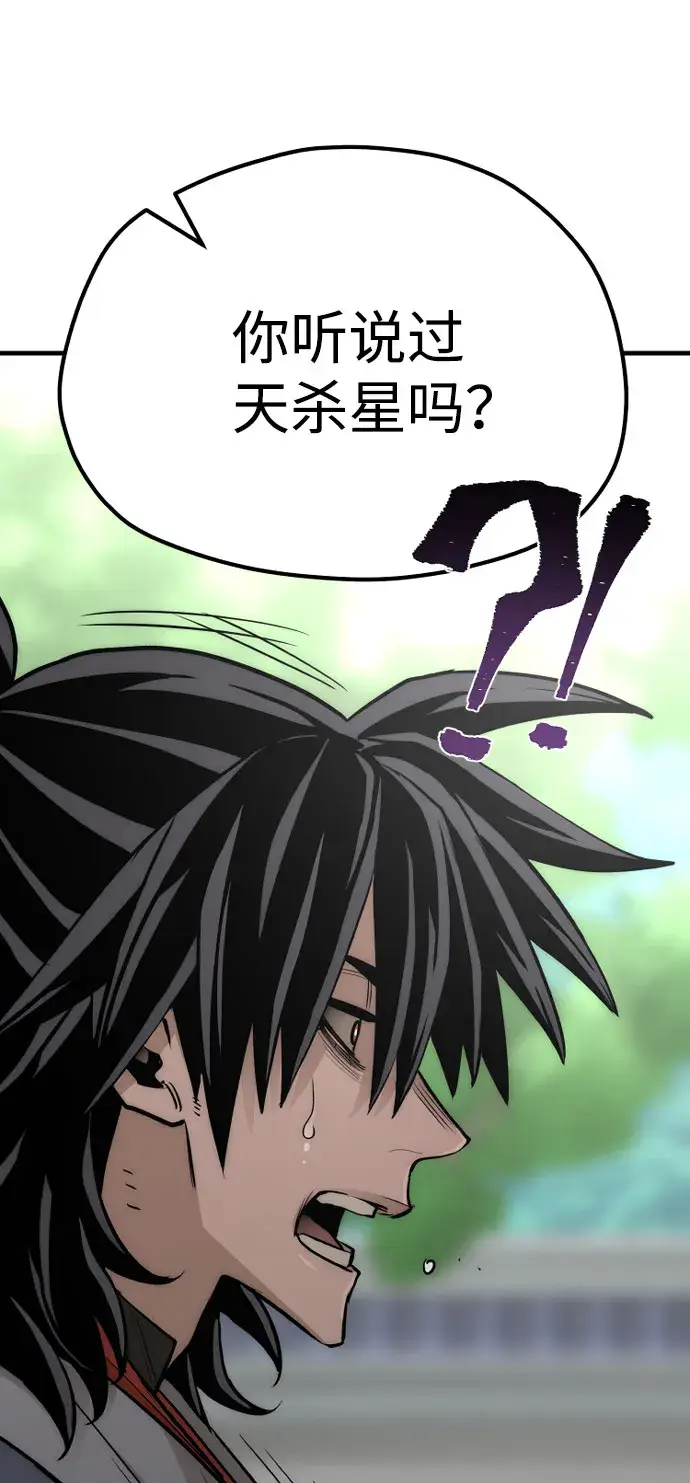 《天魔育成》第38话图24