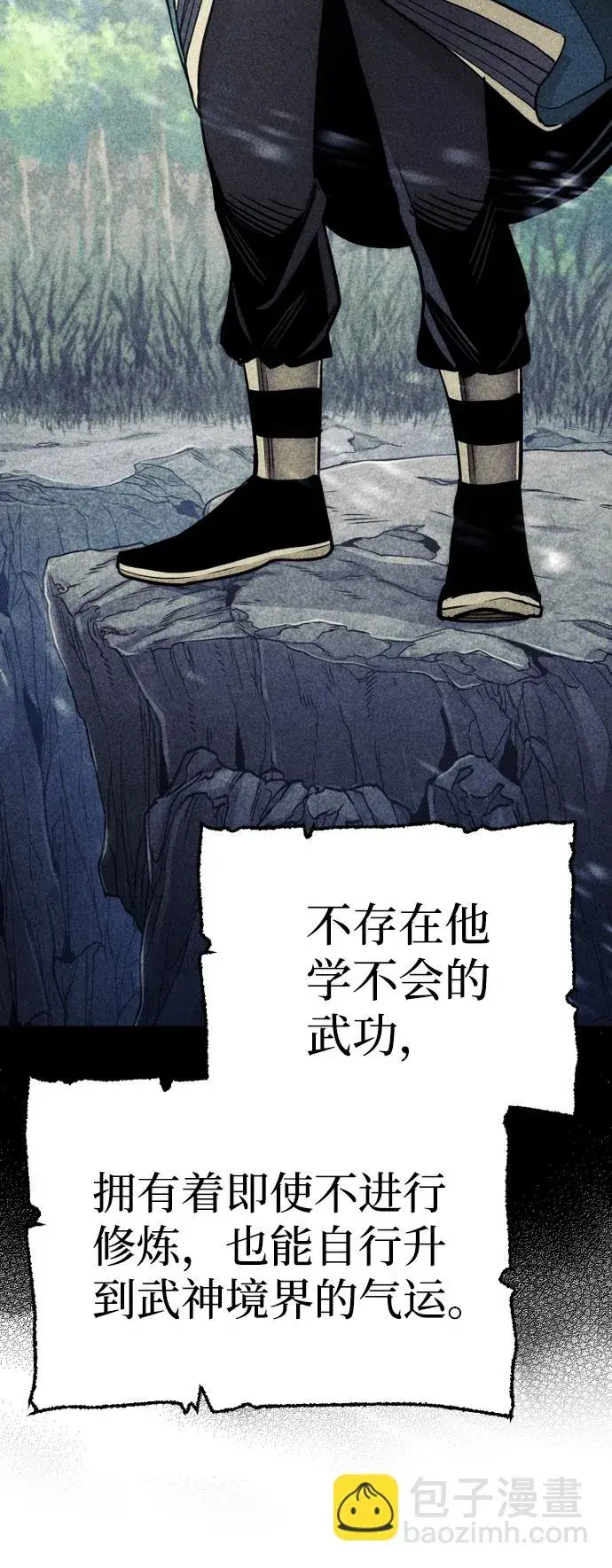 《天魔育成》第38话图27