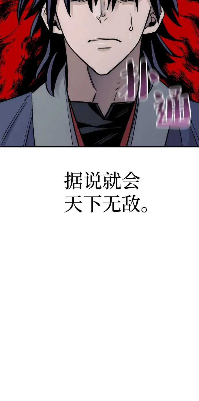 《天魔育成》第38话图29