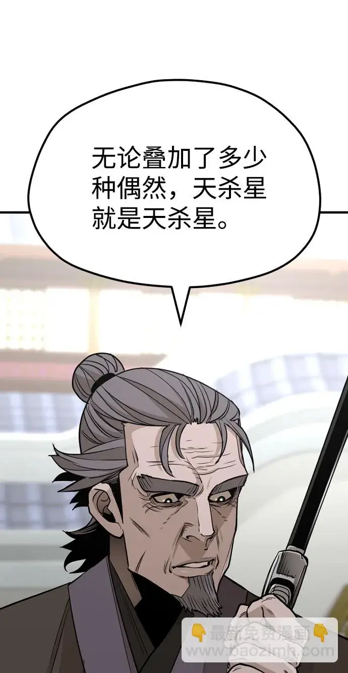 《天魔育成》第38话图34
