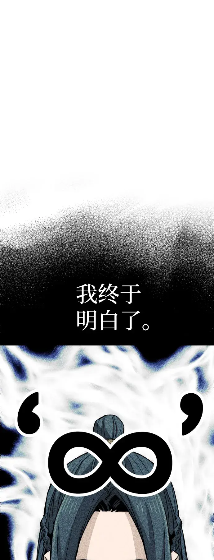 《天魔育成》第38话图39