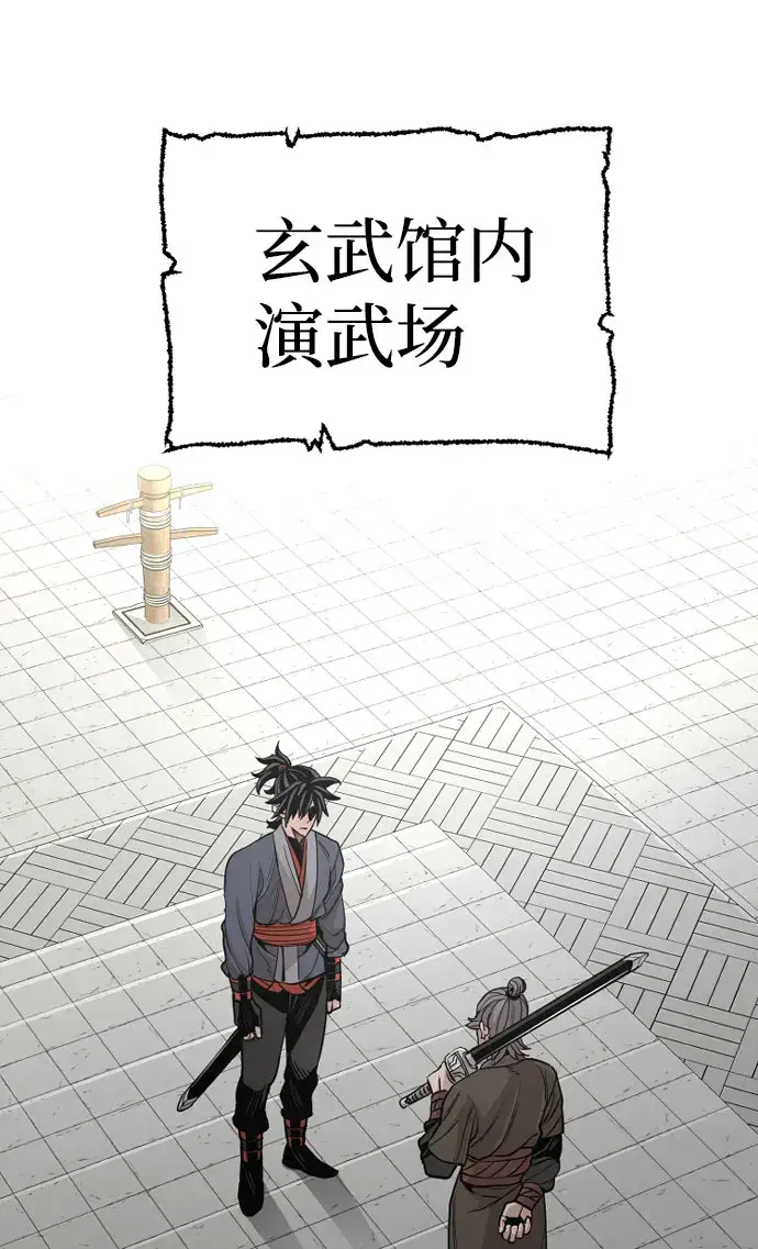 《天魔育成》第38话图4
