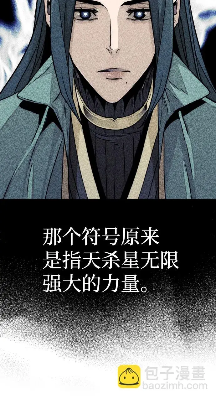 《天魔育成》第38话图40