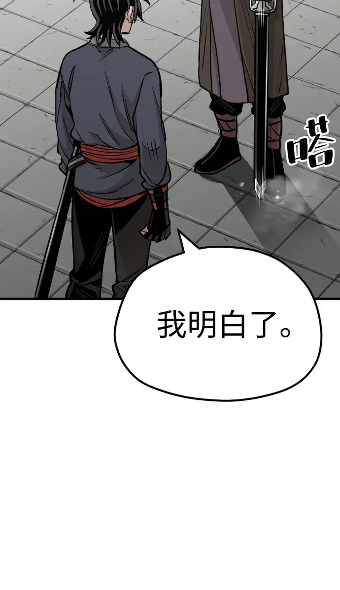 《天魔育成》第38话图42