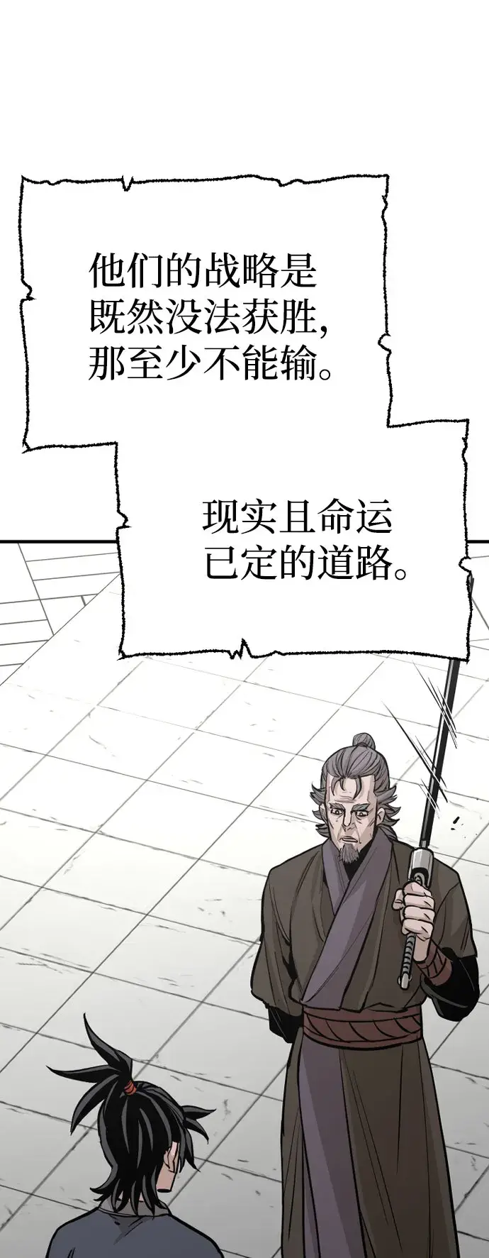 《天魔育成》第38话图47