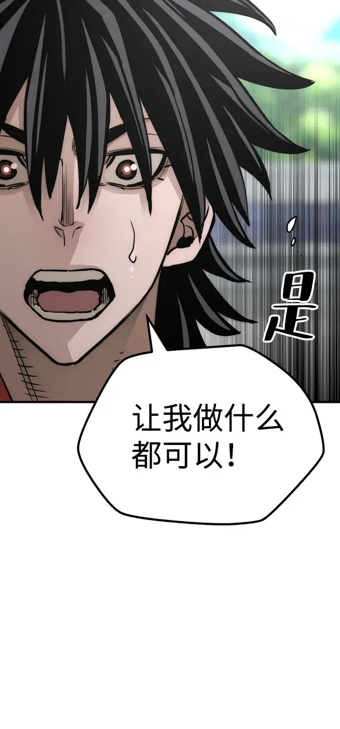 《天魔育成》第38话图50