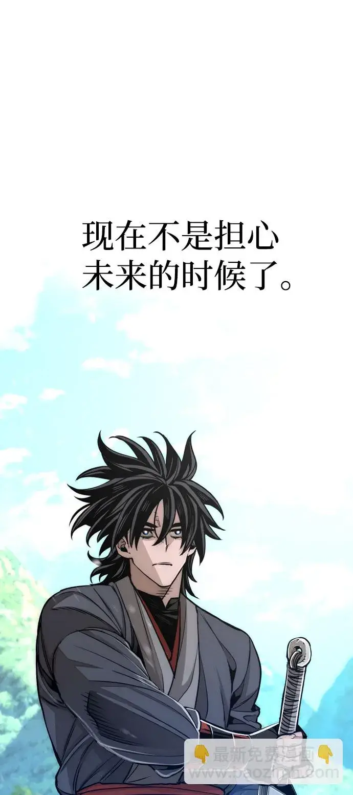 《天魔育成》第38话图51
