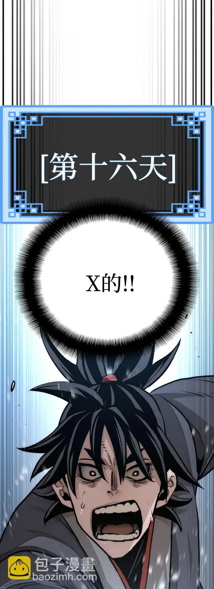 《天魔育成》第38话图66