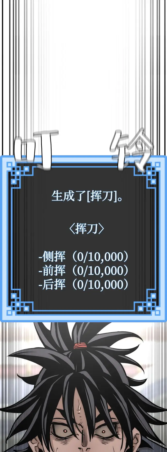 《天魔育成》第38话图70
