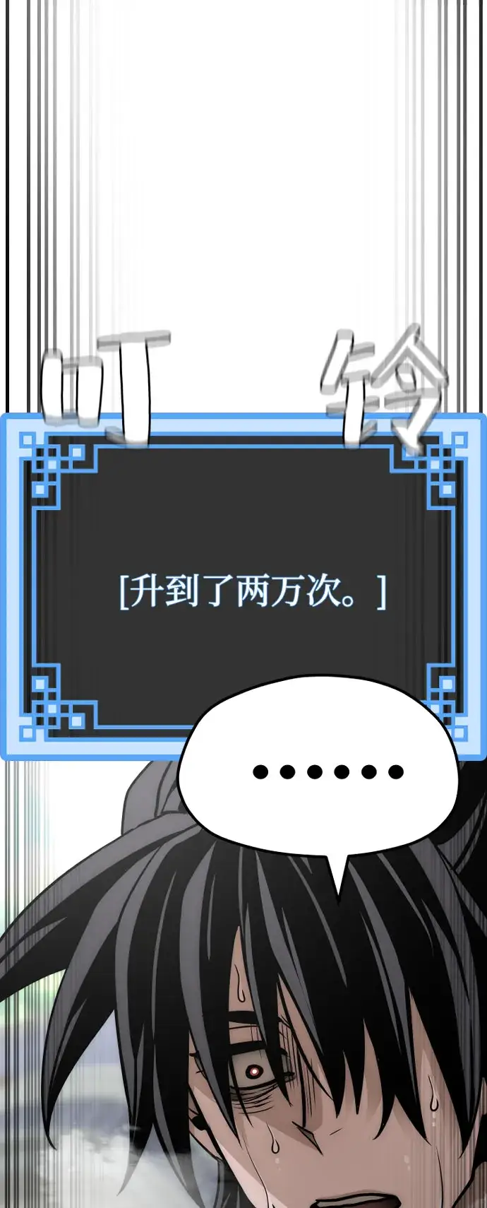 《天魔育成》第38话图74
