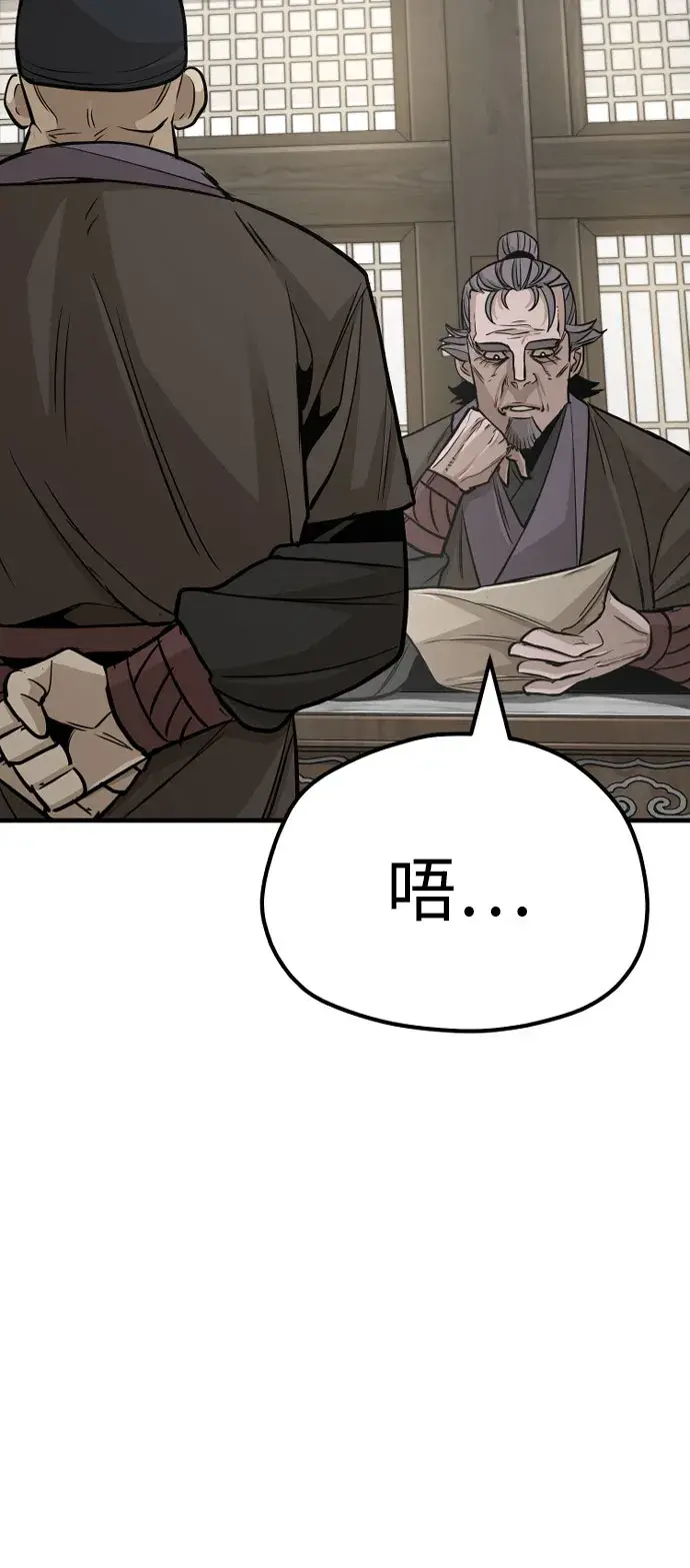 《天魔育成》第38话图78