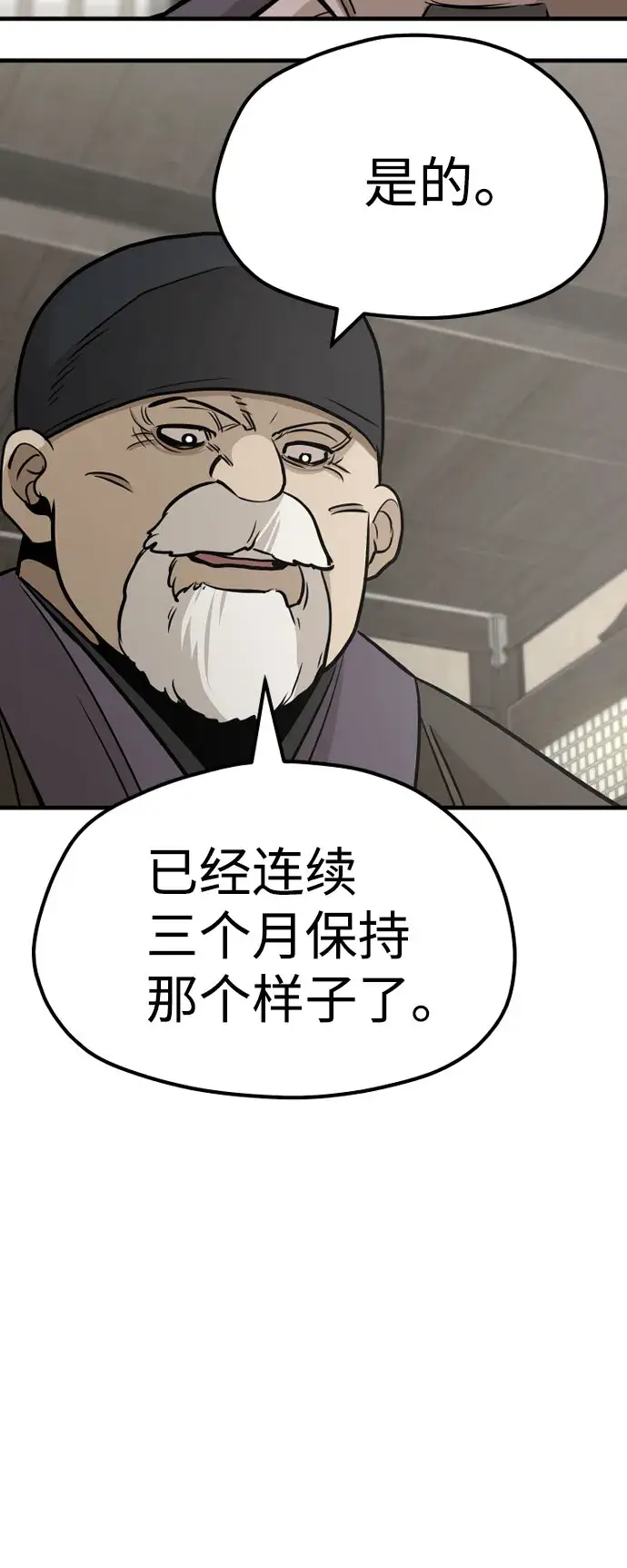 《天魔育成》第38话图88