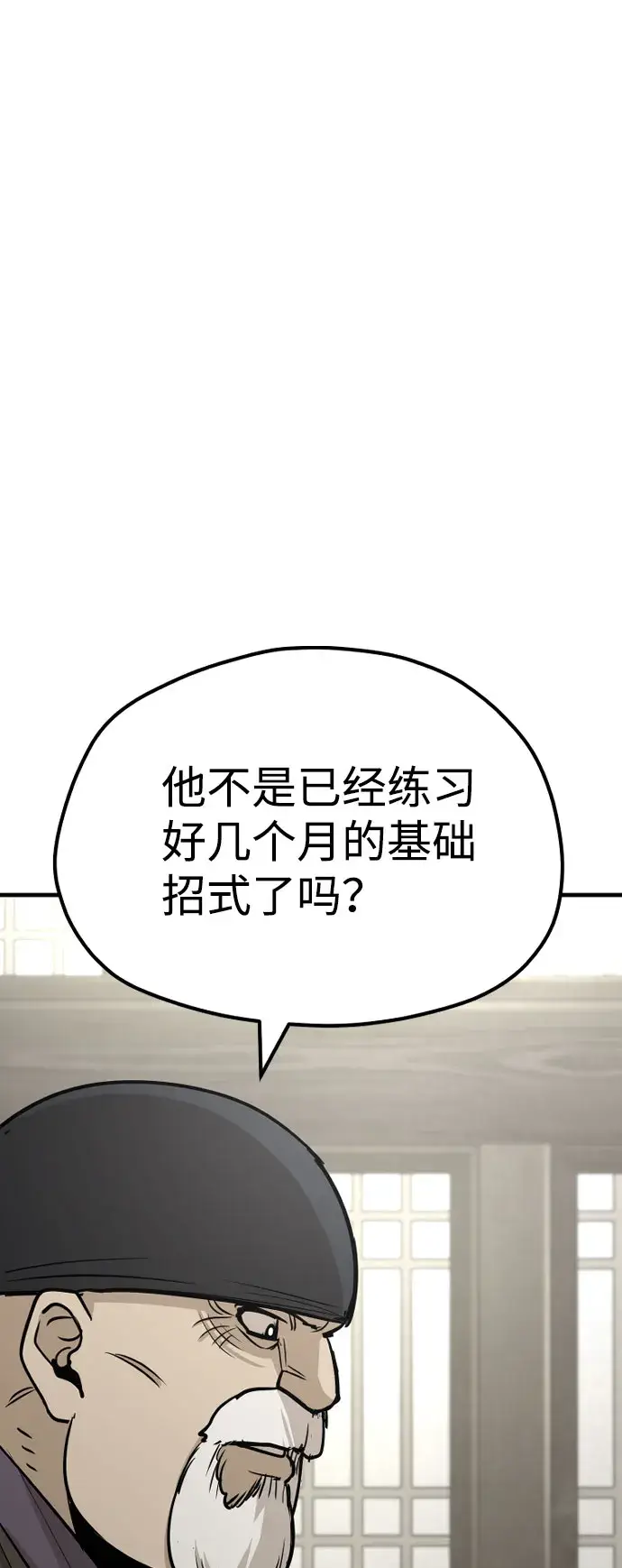 《天魔育成》第38话图92